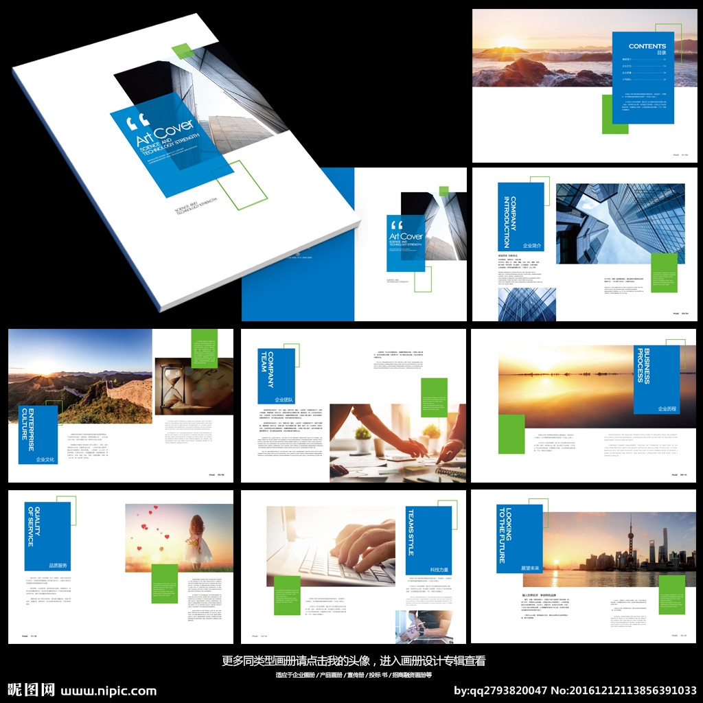 蓝色现代简约企业品牌宣传册设计图__画册设计_广告设计_设计图库